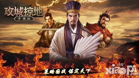 《攻城掠地》手游个人副本一句话攻略