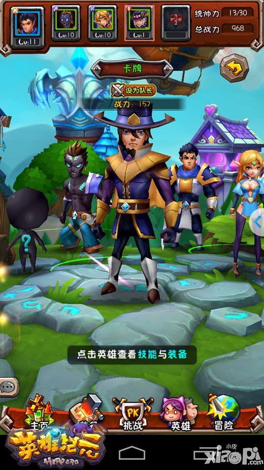 《英雄纪元》评测 英雄Q萌女神惹火的<a href=http://www.app178.com/list-3-0-0-0-1.html target=_blank class=infotextkey>策略</a>大作