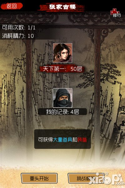 盗墓笔记张家古楼