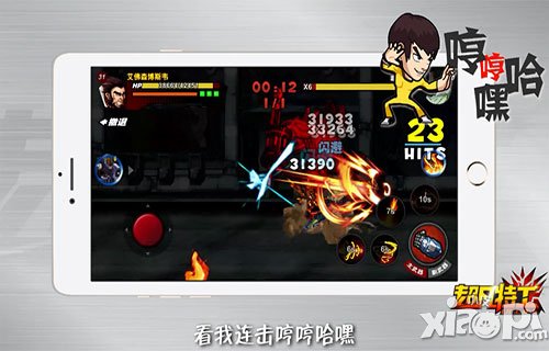 《超凡特工》特训营终结篇 樊玲泪洒BOSS战