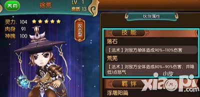 大主宰手游徐荒