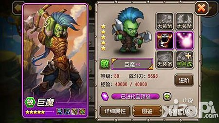 刀塔传奇巨魔好不好 值得培养么