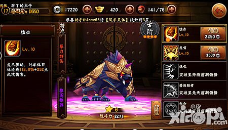 无敌唤灵手游虎兄技能解析 虎兄怎么样