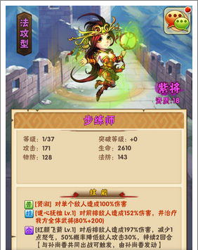 少年三国志吴国阵容