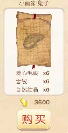 暖暖环游世界小画家兔子