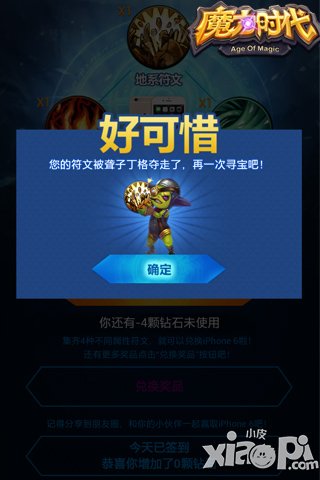 魔力时代iphone6