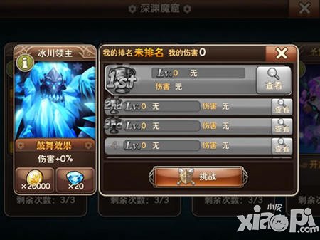 魔力时代深渊魔窟玩法解析 深渊魔窟怎么玩