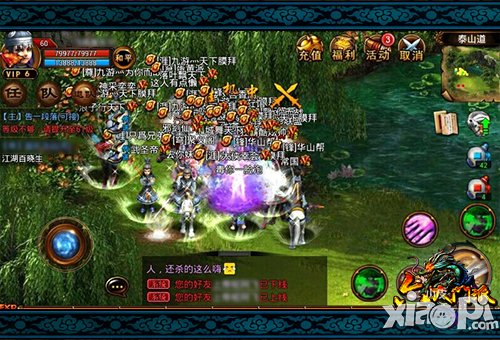 满级才刚开始 《六大门派》开启纯武PK