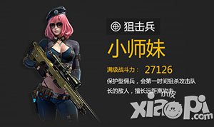 全民突击狙击兵