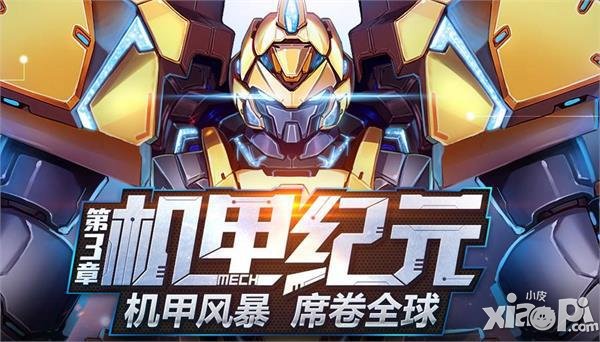 《时空猎人》新地图登场 雪国列车驶入科幻世界