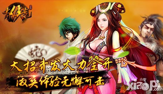 《有侠气》特色玩法曝光 封测即将开启