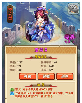 少年三国志蜀国
