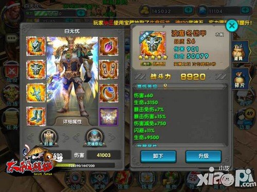 《太极熊猫》死神最牛 兵哥哥教你玩转海洋套