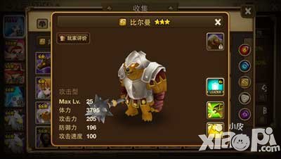 魔灵召唤比尔曼