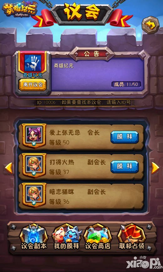 《英雄纪元》今迎新版上线 获主流多渠道力推