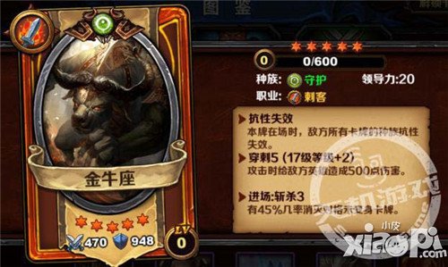 圣火英雄传守护族