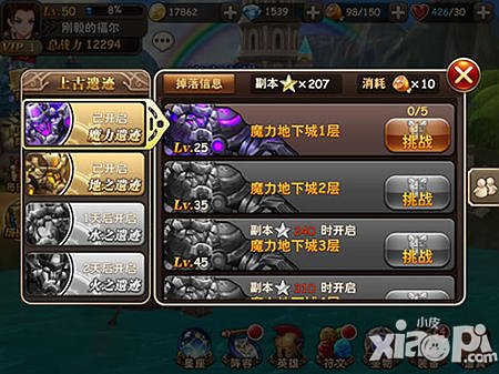 魔力时代上古遗迹玩法解析 上古遗迹怎么玩