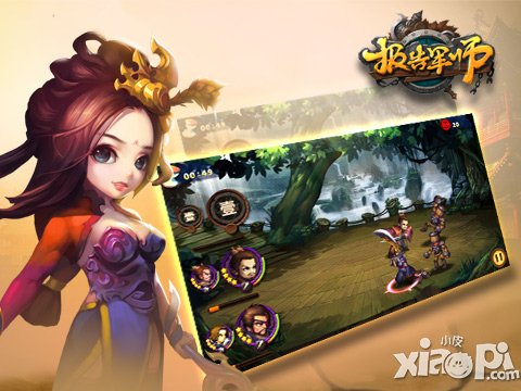 报告军师机关营