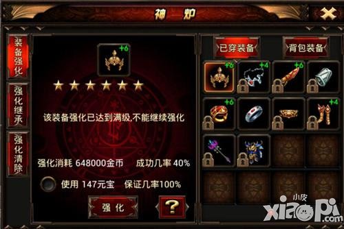 兵器工厂 《烈焰》神炉铸造魔幻神品