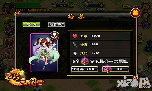 英雄也嗑药 《不只三国》武将培养