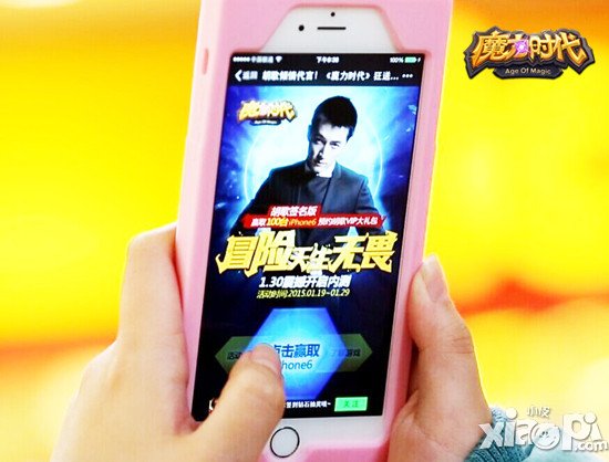 《魔力时代》快闪艺术 胡歌拉开再造神话序幕