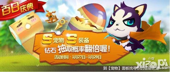 天天风之旅新年版本