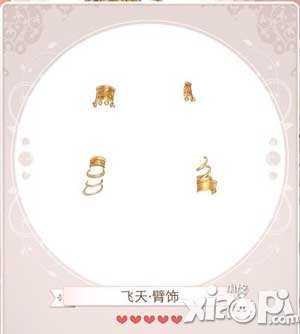 暖暖环游世界飞天舞衣