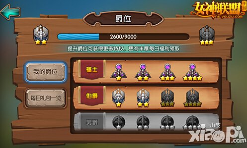 女神联盟手游跨服工会战闪亮登场 五大核心抢先曝光