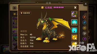 魔灵召唤安卓版