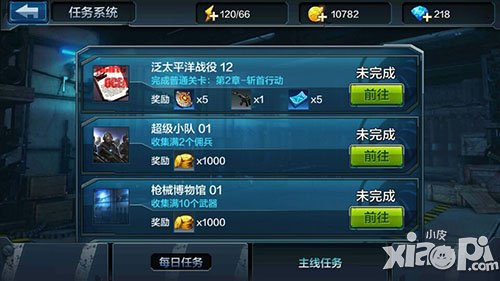 全民突击碎片合成