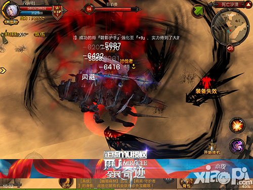 沙漠风暴 《全民奇迹MU》死亡沙漠霸气<a href=http://www.app178.com/gonglue/ target=_blank class=infotextkey>攻略</a>