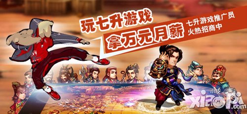 七升游戏代理月入万元