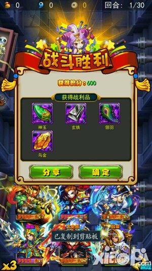 放开那三国寻龙