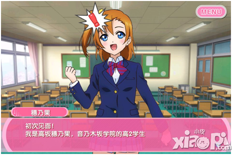 《Love Live！学园偶像祭》限定大招募