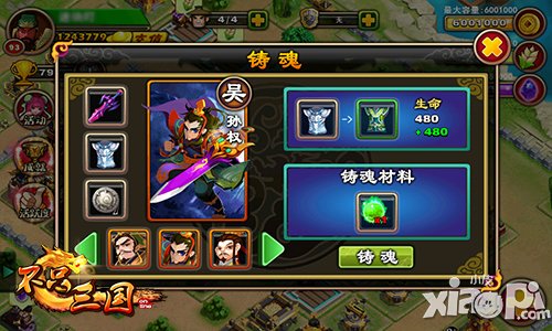 生子当如孙仲谋 《不只三国》吴主孙权