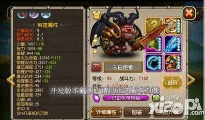 刀塔传奇末日属性