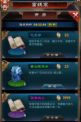 魔天记ol前期功法选择攻略 功法如何选择