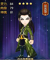 大主宰手游柳慕白伙伴属性图鉴