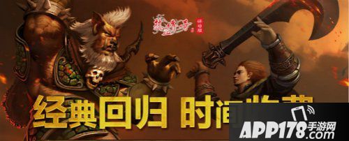 《热血传奇怀旧版》即将登陆WeGame 开启全新热血传奇之旅