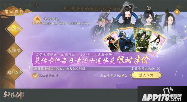 轩辕剑龙舞云山