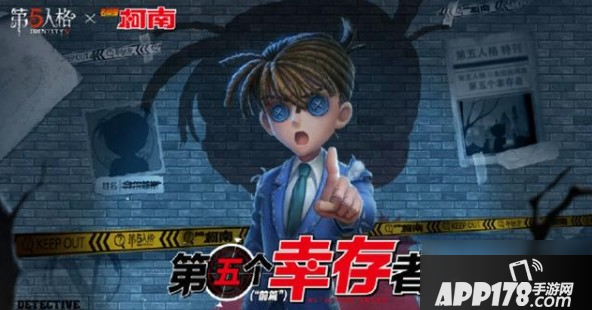 第五人格赤井秀一时装怎么样 赤井秀一时装介绍