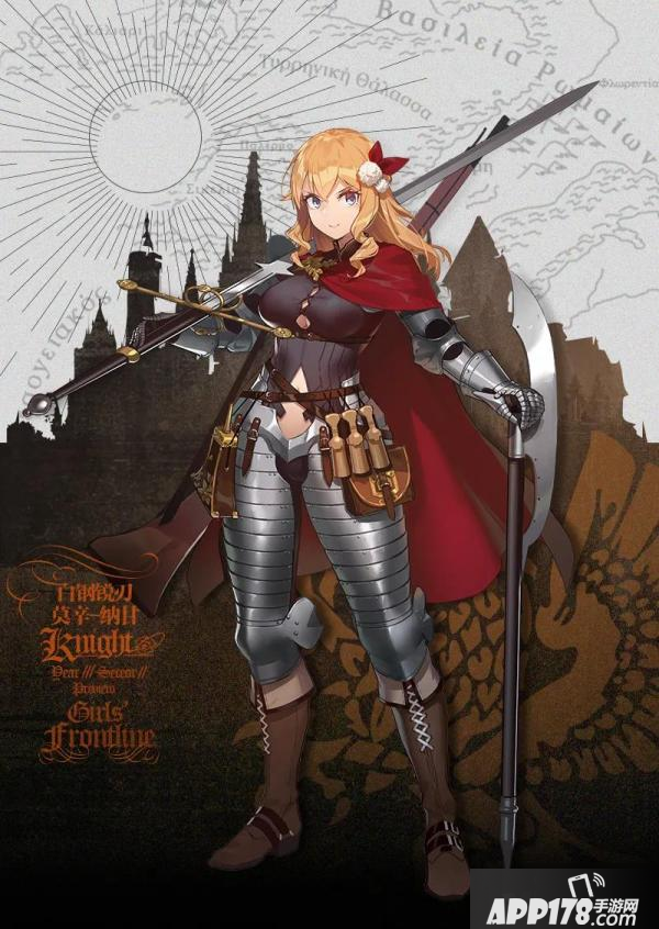 《少女前线》莫辛纳甘新时装怎么样 白钢锐刃外观介绍