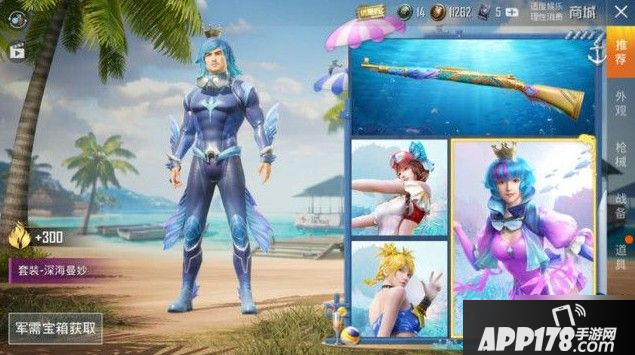 《和平精英》9月新皮肤有哪些 2020新皮肤外观曝光