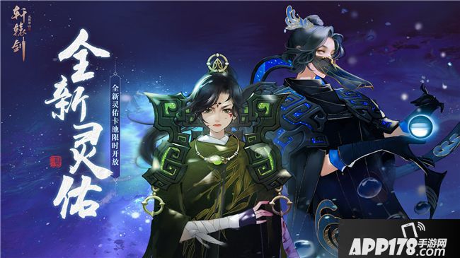 轩辕剑龙舞云山