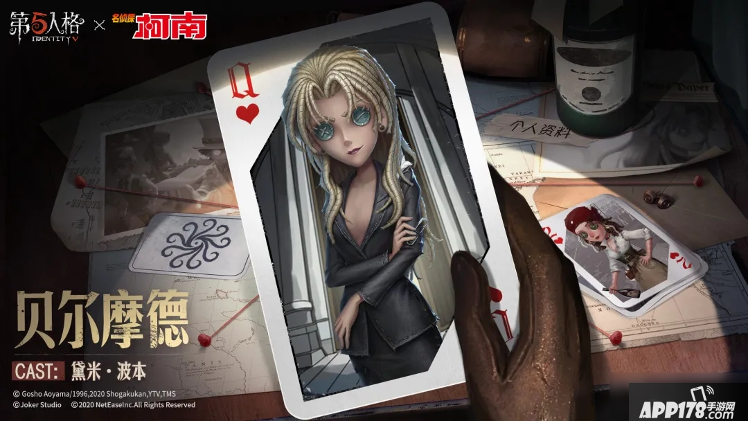 第五人格贝尔摩德时装怎么样 贝尔摩德时装欣赏