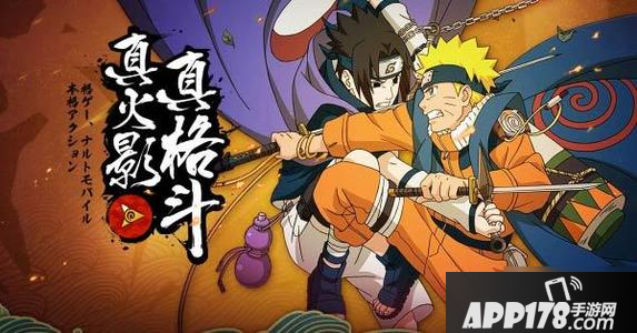 火影忍者手游8月28日更新了什么 8月28日更新内容一览