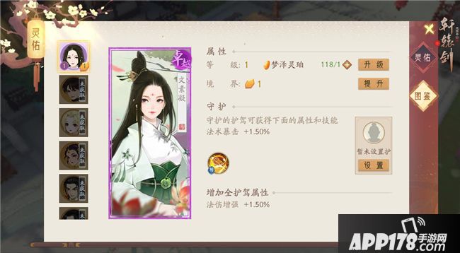 轩辕剑龙舞云山